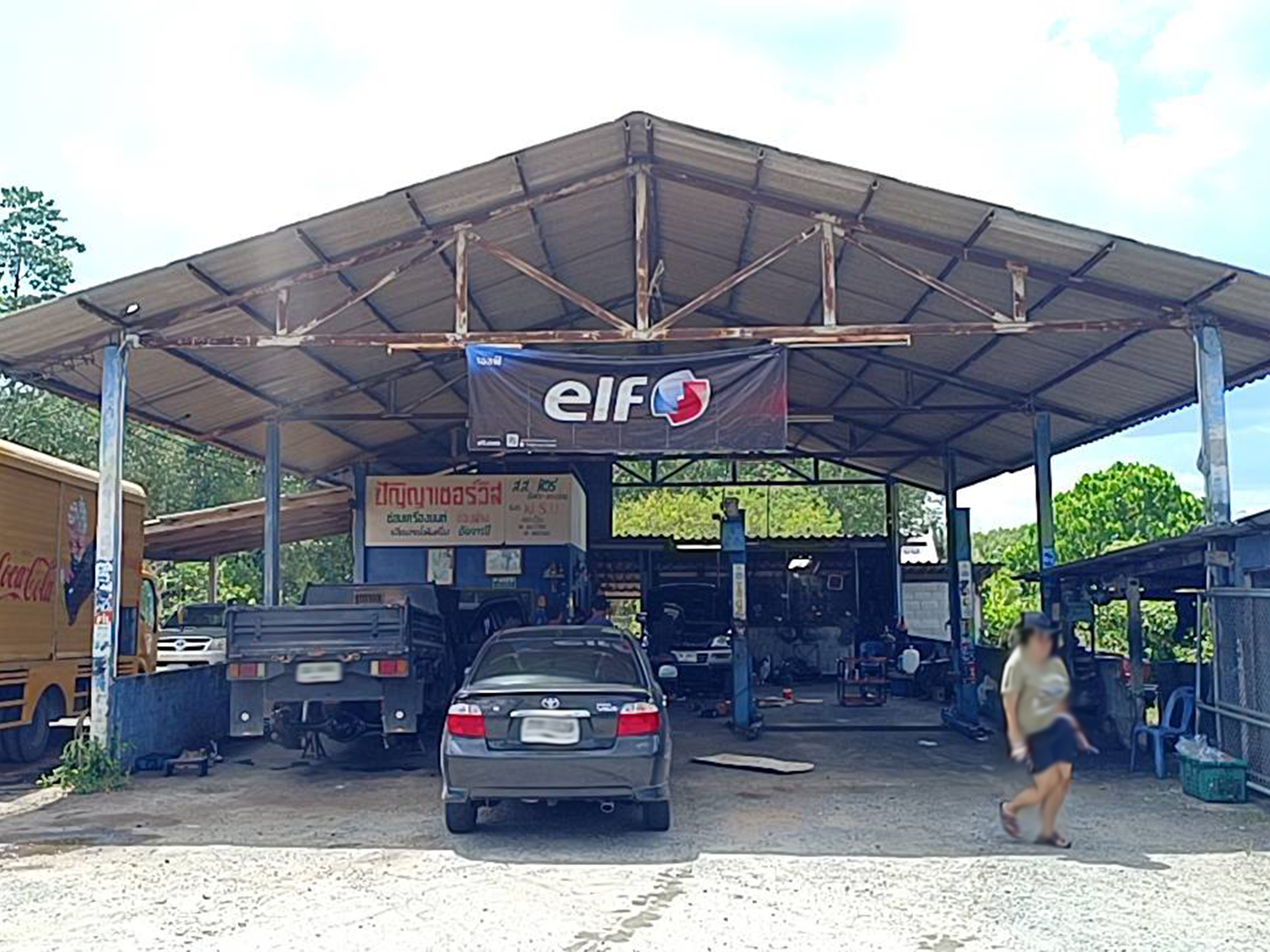 ปัญญาเซอร์วิส(บ้านส้มตรีด)