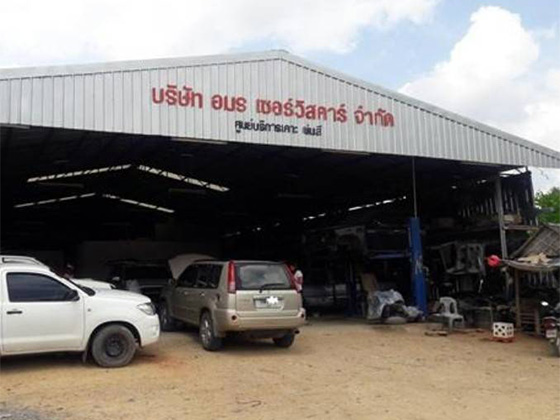 อู่ อมร เซอร์วิสคาร์
