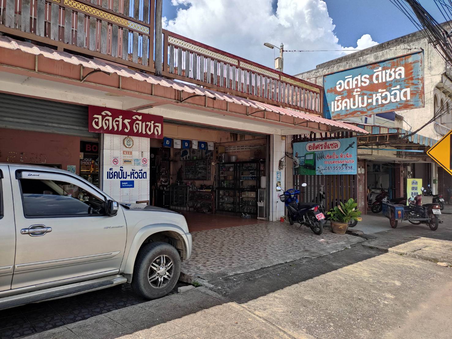 อดิศรดีเชล