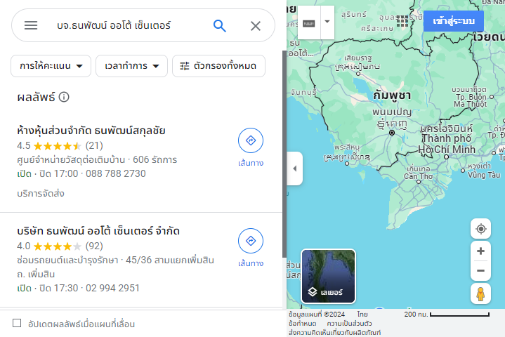 บจ.ธนพัฒน์ ออโต้ เซ็นเตอร์