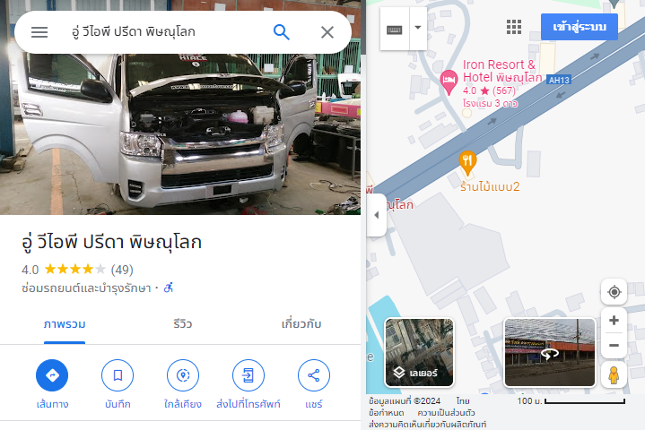 บจ.วีไอพีปรีดาซุปเปอร์คาร์