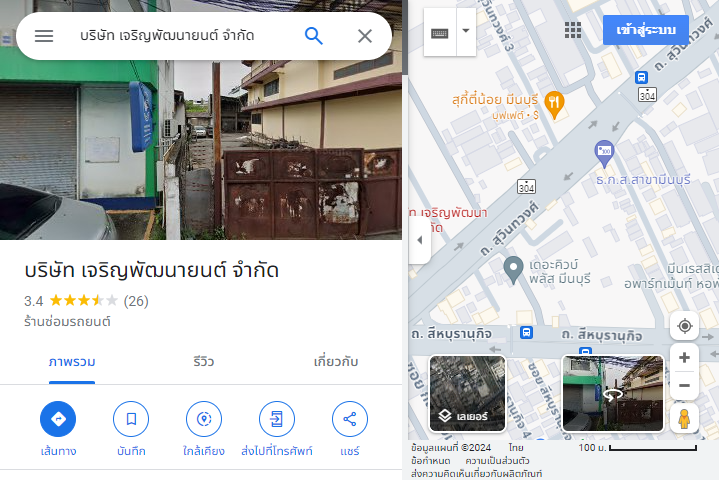 บจ.เจริญพัฒนายนต์