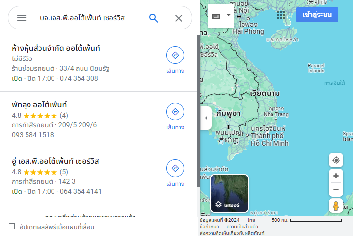 บจ.เอส.พี.ออโต้เพ้นท์ เซอร์วิส