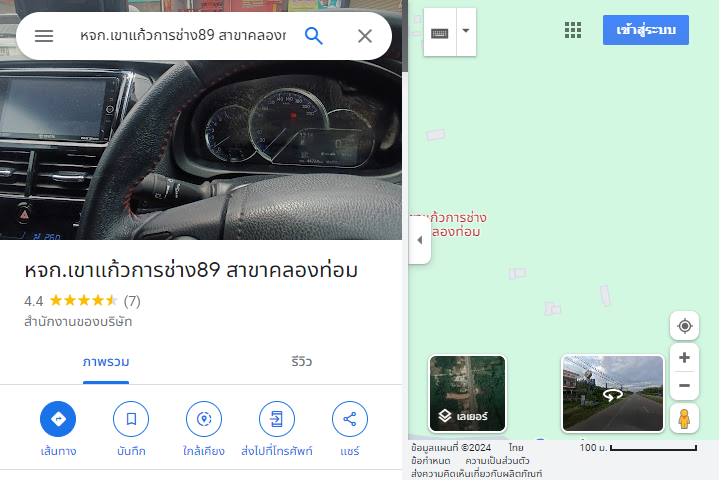 หจก.เขาแก้วการช่าง89 สาขาคลองท่อม