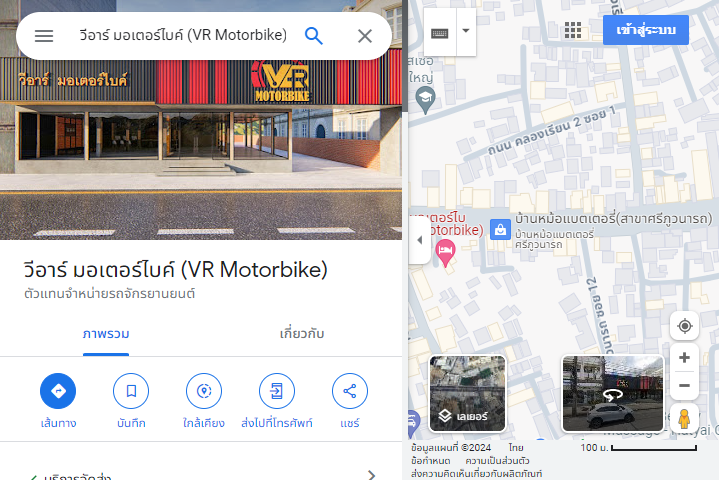 หจก.เชียงรายวี.อาร์.มอเตอร์ (รถเล็ก)