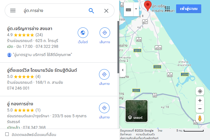 อู่ต.การช่าง